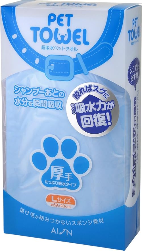 Aion Super Absorbent Pet Towel Thick Size Blue